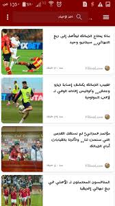 كورة اون لاين kora online موقع كورة اونلاين مباريات اليوم بث مباشر بدون تقطيع وبجميع السيرفرات والجودات المختلفة والمتعددة يتميز كوره اون لاين koraonline بالكثير من المميزات التي تجعله الافضل في تقديم خدمة البث المباشر للمباريات live koora online كورة اون لاين يلا شوت بشكل مستمر ومتواصل. Ù…Ø¨Ø§Ø±ÙŠØ§Øª Ø§Ù„ÙŠÙˆÙ… Ø¨Ø« Ù…Ø¨Ø§Ø´Ø± ÙƒÙˆØ±Ø© Ø§ÙˆÙ† Ù„Ø§ÙŠÙ† Ù„Ø§ÙŠÙ For Android Apk Download