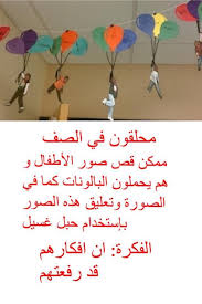تشجيع للأطفال school crafts crafts home decor decals