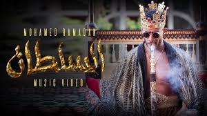 محمد رمضان يطلق أغنية فيرساتشي بيبي. Mohamed Ramadan Al Sultan Official Music Video Ù…Ø­Ù…Ø¯ Ø±Ù…Ø¶Ø§Ù† ÙƒÙ„ÙŠØ¨ Ø§Ù„Ø³Ù„Ø·Ø§Ù† Youtube
