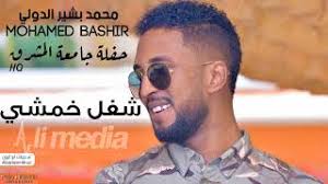 حالات واتس معتز جوطه الهاي هاي. ØªØ­ÙÙÙ Ø£ØºÙÙØ© Ø´ØºÙ Ø®ÙØ´Ù Mp3 Mp4