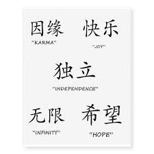 Chinese Symbol Temporary Tattoos Zazzle Com In 2020 Japanese Tattoo Symbols Chinese Letter Tattoos Symbolic Tattoos