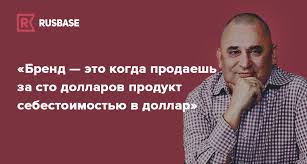 Бизнесмен андрей трубников не планировал оставлять наследство детям. Brend Eto Kogda Prodaesh Za Sto Dollarov Produkt Sebestoimostyu V Dollar Andrej Trubnikov Natura Siberica Rusbase