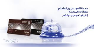 تقدم بطلب بطاقة الراجحي الائتمانية. Ù…ØµØ±Ù Ø§Ù„Ø±Ø§Ø¬Ø­ÙŠ Sur Twitter ØªÙ‚Ø¯Ù… Ù„Ùƒ Ø¨Ø·Ø§Ù‚Ø§Øª Ø§Ù„Ù…Ø±Ø§Ø¨Ø­Ø© Ù…Ù† Ù…ØµØ±Ù Ø§Ù„Ø±Ø§Ø¬Ø­ÙŠ Ø§Ù„Ø¹Ø¯ÙŠØ¯ Ù…Ù† Ø§Ù„Ù…Ø²Ø§ÙŠØ§ Ø¹Ù†Ø¯ Ø§Ù„Ø³ÙØ± Ø§Ø­ØµÙ„ Ø¹Ù„ÙŠÙ‡Ø§ Ø§Ù„Ø¢Ù† Https T Co Lniakdtjuq