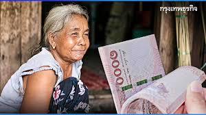 ข่าวดีคนชรา พม. เพิ่มเบี้ยผู้สูงอายุ รับทุกคน 1,000 บาท เตรียมชง