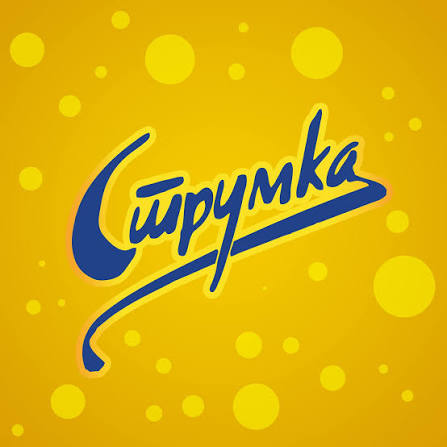 СТРУМКА