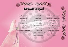 قـــائــمــة جــهـــاز الــعــروســة كــامــلــة مــن أ ي Blog Movie Posters Blog Posts