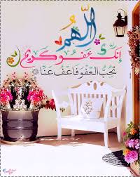 يارسول الله أرأيت إن علمت ليلة القدر ما أقول فيها: ØµÙˆØ± Ø¯Ø¹Ø§Ø¡ Ù„ÙŠÙ„Ø© Ø§Ù„Ù‚Ø¯Ø± Ø§Ù„Ù„Ù‡Ù… Ø§Ù†Ùƒ Ø¹ÙÙˆ ÙƒØ±ÙŠÙ… ØªØ­Ø¨ Ø§Ù„Ø¹ÙÙˆ ÙØ§Ø¹Ù Ø¹Ù†Ø§