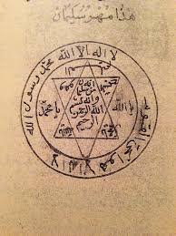 pin by amanrahman rahman on hebraismo read books online free ebooks free books king solomon seals