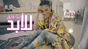 We did not find results for: ÙƒÙ„Ù…Ø§Øª Ø§ØºÙ†ÙŠØ© Ù„Ù„Ø§Ø¨Ø¯ Ù„ÙŠÙ†Ø§ Ù…Ø®ÙˆÙ„