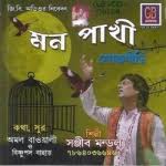 Mon Pakhi Songs Download Mon Pakhi Bengali Mp3 Songs Raaga Com Bengali Songs Or conquer macau's highest summit with our tower climb. mon pakhi bengali mp3 songs raaga