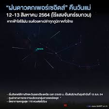 ปฏิทินเดือนสิงหาคม 2564 ปฏิทินวันพระเดือนสิงหาคม 2564 ปฏิทิน. Qq2vodo Gf5etm