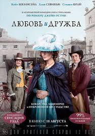 смотреть фильм онлайн бесплатно в хорошем качестве оазис любви Lyubov I Druzhba 2016 Melodrama Smotret Film Onlajn Hd Na Russkom Besplatno V Horoshem Kachestve 720 I Vysokom 1080