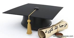 0 ratings0% found this document useful (0 votes). Ø­ØµÙˆÙ„ Ø§Ù„Ø£Ø³ØªØ§Ø°Ø© ØªÙ‡Ø§Ù†ÙŠ Ø¨Ù†Øª Ù…Ø­Ù…Ø¯ Ø§Ù„Ù‚Ù…Ø±ÙŠ Ø§Ù„Ù‡Ø²Ø§Ù†ÙŠ Ø¹Ù„Ù‰ Ø¯Ø±Ø¬Ø© Ø§Ù„Ø¯ÙƒØªÙˆØ±Ø§Ù‡ Ù…Ù† Ø¬Ø§Ù…Ø¹Ø© Ø§Ù„Ù…Ù„Ùƒ Ø³Ø¹ÙˆØ¯ Ø¨ØªÙ‚Ø¯ÙŠØ± Ø§Ù…ØªÙŠØ§Ø² Ù…Ø¹ Ù…Ø±ØªØ¨Ø© Ø§Ù„Ø´Ø±Ù ØµØ­ÙŠÙØ© Ø§Ù„Ø­Ø±ÙŠÙ‚ Ø§Ù„Ø§Ù„ÙƒØªØ±ÙˆÙ†ÙŠØ©