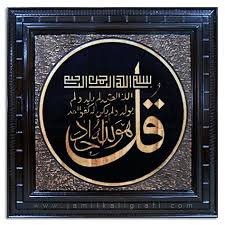 Tafsir surah al falaq dan khasiat membacanya alif id. 7 Ide Kaligrafi Surat Al Ikhlas Kaligrafi Surat Tulisan