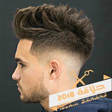 حلاقة 2020 Barber فيسبوك