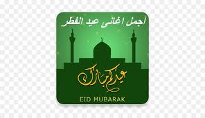 ✓ free for commercial use ✓ high quality images. Eid Mubarak Urdu Png Download 512 512 Free Transparent Eid Mubarak Png Download Cleanpng Kisspng
