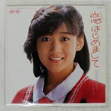 YUKIKO OKADA DREAMING GIRL LOVE, NICE TO MEET YOU CANYON 7A0416 Japan VINYL  7