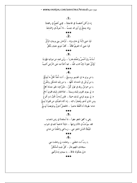 مالي سوى قرعي لبابك حيلة. Ù…Ù†Ø§Ø¬Ø§Ø© 2