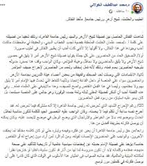 We did not find results for: Ø¨ÙŠÙ† Ù…Ø¤ÙŠØ¯ Ù„Ø­ÙƒÙ…ØªÙ‡ ÙˆØ±Ø§ÙØ¶ Ù„Ø­Ø¯ØªÙ‡ ÙÙŠ Ø§Ù„Ø³Ø¬Ø§Ù„ Ù…Ø¹ Ø§Ù„Ø®Ø´Øª Ø´ÙŠØ® Ø§Ù„Ø£Ø²Ù‡Ø± ÙŠØ­ØªÙ„ Ø§Ù„ØªØ±ÙŠÙ†Ø¯ Ù…ØµØ± Ø§Ù„ÙˆØ·Ù†