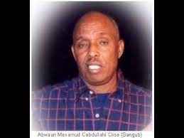 Wareysi xasaasi abwaan sangub oo sheegay raggii basaasey iyo waxa maraykanku ka rabo. Abwaan Sangub Gabay Kud Ka Guur Qanja U Guur Allaha U Naxariisto Dhaqanka Iyo Hiddaha Youtube