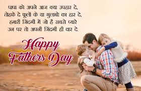 In the poems and couplets, the love and affection for father is depicted. Happy Fathers Day Images Hd Quotes Shayari Wishes à¤¹ à¤ª à¤ª à¤« à¤¦à¤° à¤¸ à¤¡ 2021