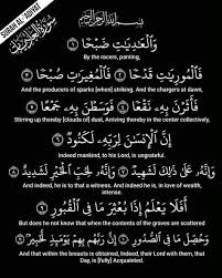 We did not find results for: Islam Practice Surah Al Adiyat Facebook