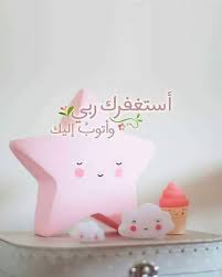 pin by صورة و كلمة on الباقيات الصالحات أذكار novelty lamp table lamp decor