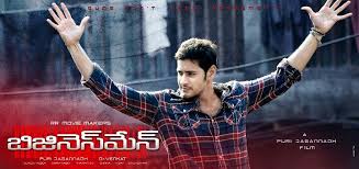 Superstar With Images New Movie Posters Business Man Latest Wallpapers