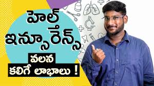 Health Insurance How To Choose Best Health Insurance Plan In Telugu Kowshik Maridi Youtube