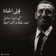 كاظم الساهر Perfection Quotes Song Quotes Roman Love