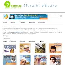 Netbhet Marathi Books Library For Android Apk Download
