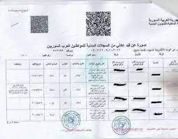 الأوراق يجب ان تكون صادرة من البوابة الإلكترونية ومصدقة من السفارة. Ø§Ù„Ø£Ø®ÙˆÙ‡ Ø­Ø¬Ø² Ù…ÙˆØ§Ø¹ÙŠØ¯ Ù„Ù… Ø´Ù…Ù„ ÙÙŠ Ø§Ù„Ù‚Ù†ØµÙ„ÙŠØ© Ø§Ù„Ø§Ù„Ù…Ø§Ù†ÙŠØ© ÙÙŠ Ø§Ø±Ø¨ÙŠÙ„ Facebook