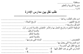 Maybe you would like to learn more about one of these? Ø·Ù„Ø¨ Ù†Ù‚Ù„
