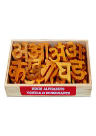 This apps will help you! Hindi Alphabet Vowels Consonants In Wooden Box At Rs 2350 Piece Cubic Alphabet à¤…à¤² à¤« à¤¬ à¤Ÿ à¤¬ à¤² à¤• Manoj Stores Mumbai Id 18914500691