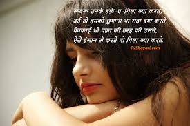 hindi shayari के लिए इमेज परिणाम