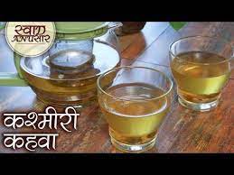 Kashmiri Kahwa Tea Best Kashmiri Kahwa Chai Recipe Winter Recipes Kashmiri Kehwah By Jasleen Youtube