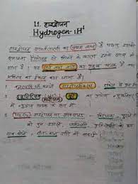 Chemistry class 12 notes cbse. 11 Chemistry Notes In Hindi Ideas Chemistry Notes In Hindi Chemistry Notes Chemistry