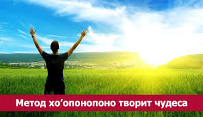 мне очень жаль прости меня благодарю тебя я люблю тебя Chudotvornyj Metod Ho Oponopono Quotes About Moving On Quotes About Moving On In Life Bible For Kids