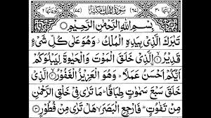 We did not find results for: Pin On Quran Paak