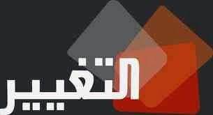تردد قناة تغيير الأثيوبية على النايل سات 2020 Https Ift Tt 2gehpxi Gaming Logos Tigray Logos