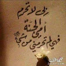 اجمل صور عن الام 2019 روعة مكتوب عليها وصور حزينة للام المتوفية عبارات عن الام متحركة mothers love quotes mother quotes beautiful arabic words