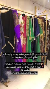 فرع شجرة الوردة بري مركز الشامل للملابس بتبوك انستقرام Cabuildingbridges Org