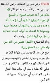 احاديث peace be upon him math peace