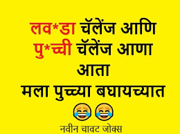 Here you find marathi nonveg ukhane. à¤¨à¤µ à¤¨ à¤š à¤µà¤Ÿ à¤œ à¤• à¤¸ Home Facebook