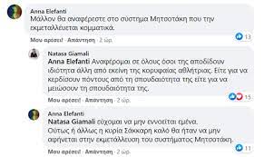 Μητσοτάκης», αναφέρεται σε ανακοίνωση του γραφείου τύπου της νέας δημοκρατίας, με αφορμή ανάρτηση στο twitter της άννας ελεφάντη, μέλους του συριζα. Hfrycxd8jfp0dm