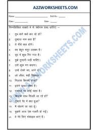 Worksheet Of Hindi Grammar Sarvnaam Dhundo Find The Adverb Hindi Grammar Hindi Language Hindi Worksheets Language Worksheets Hindi Language Learning