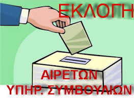 Î‘Ï€Î¿Ï„Î­Î»ÎµÏƒÎ¼Î± ÎµÎ¹ÎºÏŒÎ½Î±Ï‚ Î³Î¹Î± Î‘ÎÎ‘ÎšÎŸÎ™ÎÎ©Î£Î— Î¥Î ÎŸÎ¨Î—Î¦Î™ÎŸÎ¤Î—Î¤Î‘Î£ Î Î¥Î£Î£Î•Î 