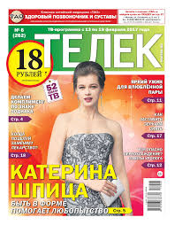 В проект аферисты в сетях 5 сезон 9 выпуск от 07.07.2020 обратилась евгения. Calameo Bsdhsbh