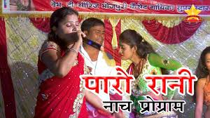 Image result for paro rani