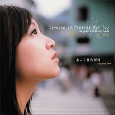 Someone is Praying For You